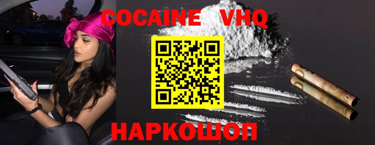 КОКАИН Перу  Вход с VPN  Красноярск  Кокаин Columbia 