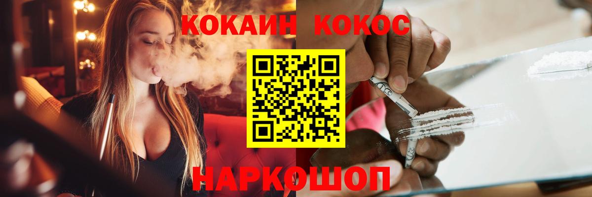 Кокаин 98% Красноярск