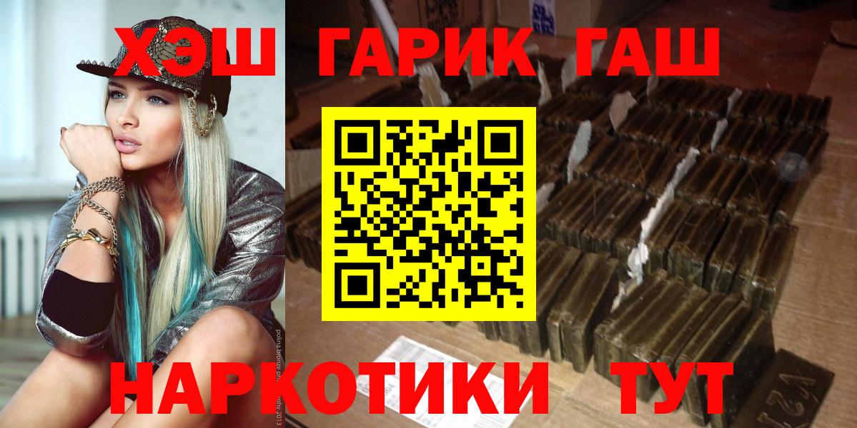 ГАШИШ индика сатива  Вход с VPN  Красноярск 