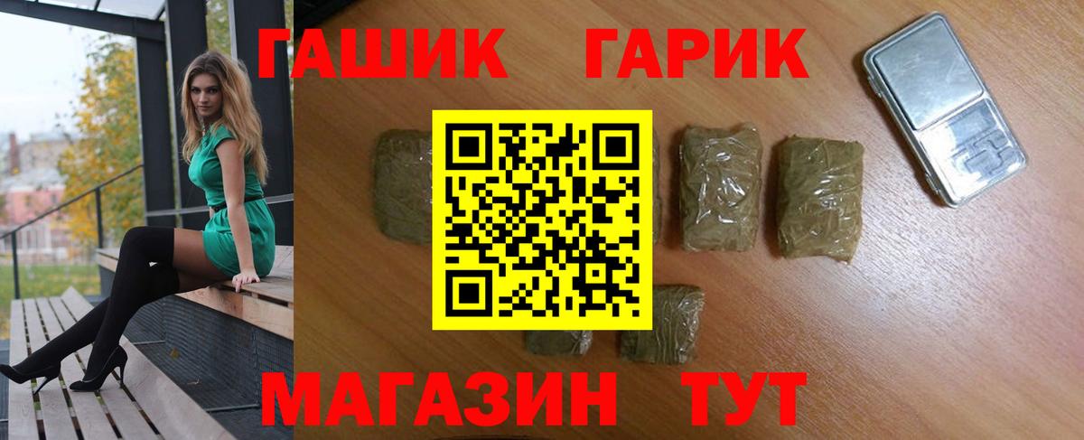 ГАШИШ Ice-O-Lator Красноярск
