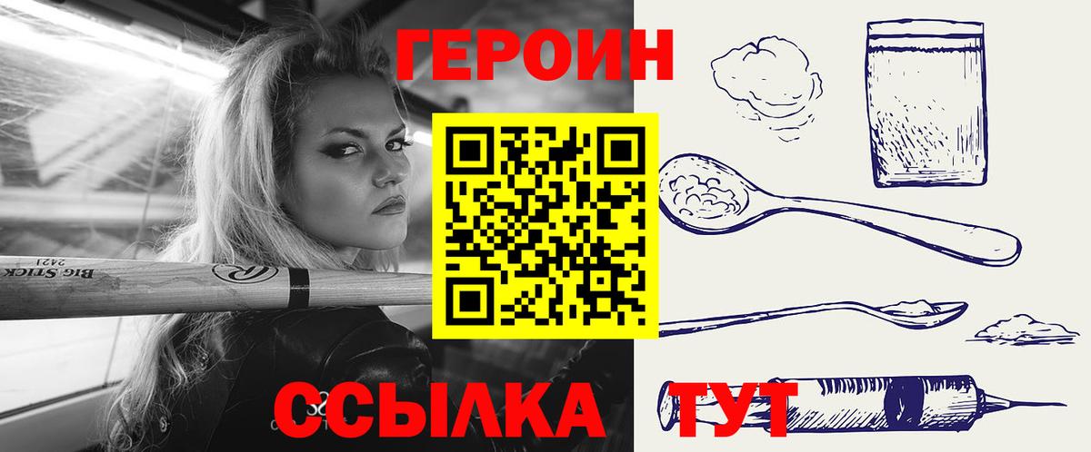 ГЕРОИН Афган Красноярск