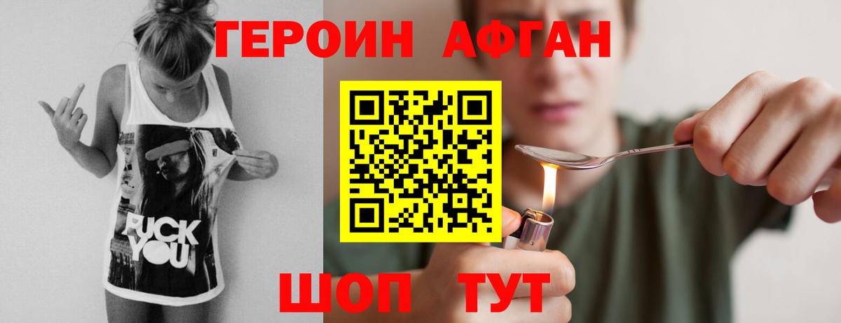 Красноярск  Героин гречка  Вход с VPN 