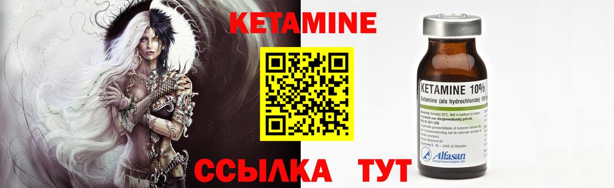 Кетамин VHQ  Вход с VPN  Красноярск 