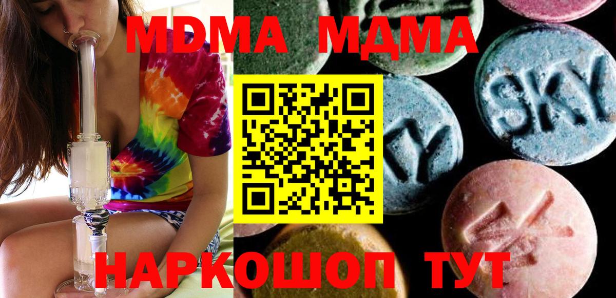 MDMA кристаллы  Вход с VPN  MDMA  Красноярск  MDMA crystal 