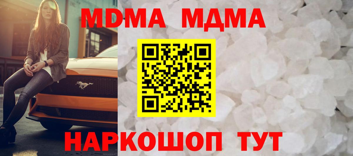 MDMA Molly Красноярск