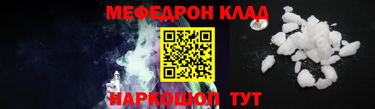 МЯУ-МЯУ VHQ  Мефедрон  Меф  Вход с VPN  Мефедрон 4 MMC  Красноярск 