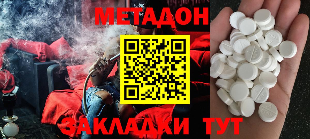 МЕТАДОН мёд Красноярск
