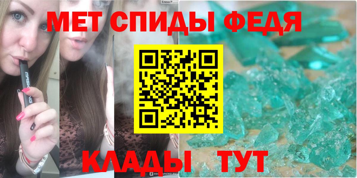 МЕТАМФЕТАМИН пудра Красноярск
