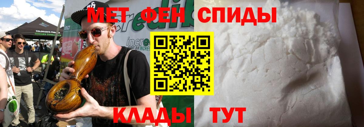 Красноярск  МЕТАМФЕТАМИН Methamphetamine  Вход с VPN 