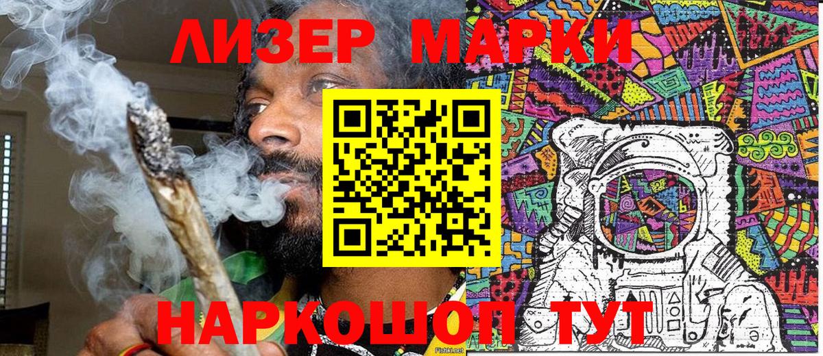 Красноярск  Марки 25I-NBOMe 1500мкг  Вход с VPN  Марки 25I-NBOMe 1500мкг 