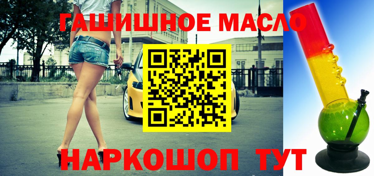 Красноярск  Дистиллят ТГК вейп с тгк  Вход с VPN  ТГК концентрат 