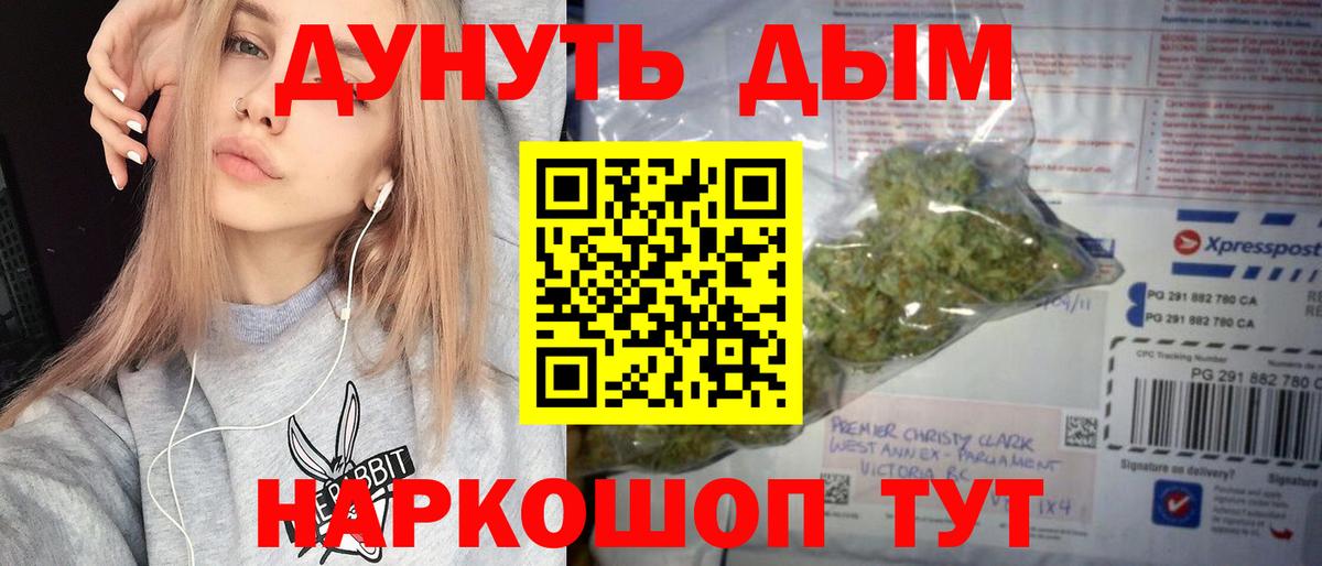 МАРИХУАНА THC 21% Красноярск