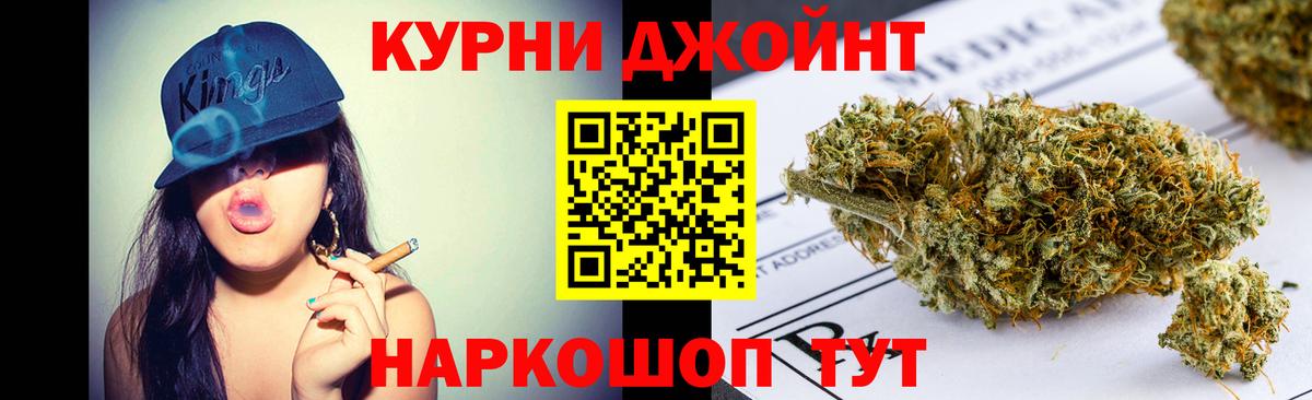 Каннабис OG Kush  Канабис планчик  Красноярск  Вход с VPN 